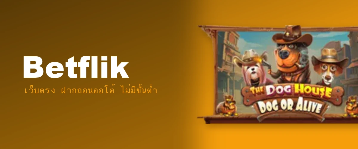 Betflik รีวิว
